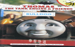 Thomas the tank engine and friends: Bulldog