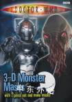 3-D Monster Masks Doctor Who BBC