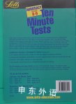 Ten Minute Tests