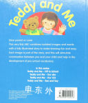 Teddy and ME: Our ABC