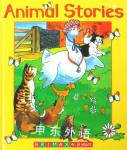 Animal Stories Lucy Kincoid