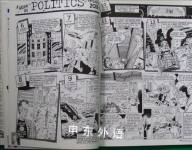 Spitting Image Giant Komic Book