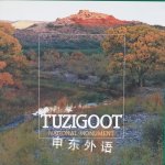 Tuzigoot National Monument Sandra Scott
