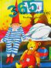 365 stories about Pixies Bedtime Stories
