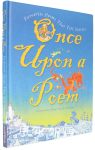 Once Upon a Poem: Favourite Poems That Tell Stories