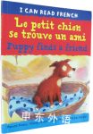 Puppy Finds a Friend: Le Petit Chien Se Trouve Un Ami (I Can Read French)