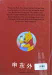 Winnie the Pooh and the Honey Tree