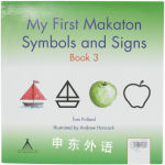 My First Makaton Symbols and Signs Book 3 Tom Pollard