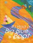 If I Had a Big Blue Boat Susan James Frye