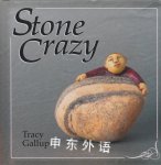 Stone Crazy Tracy Gallup