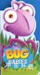 Bug babies Charles Reasoner