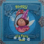 Diary of a Fairy (Dear Diary) Valeria Dávila