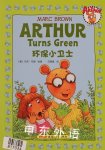 Arthur turns green Marc Brown