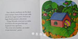 Oruga Menuda