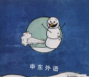 FREDDIE THE FARTING SNOWMAN
